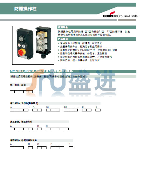 库柏防爆操作柱